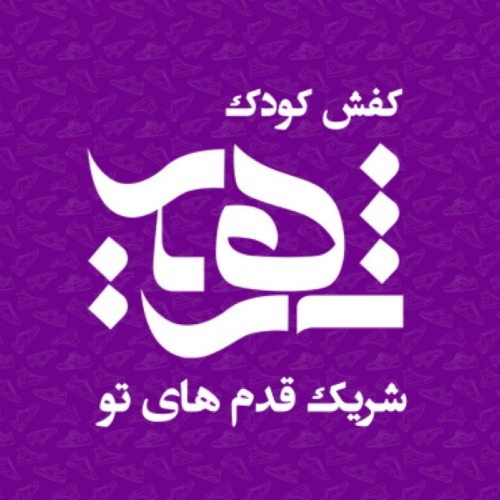 لوگوی شهریار